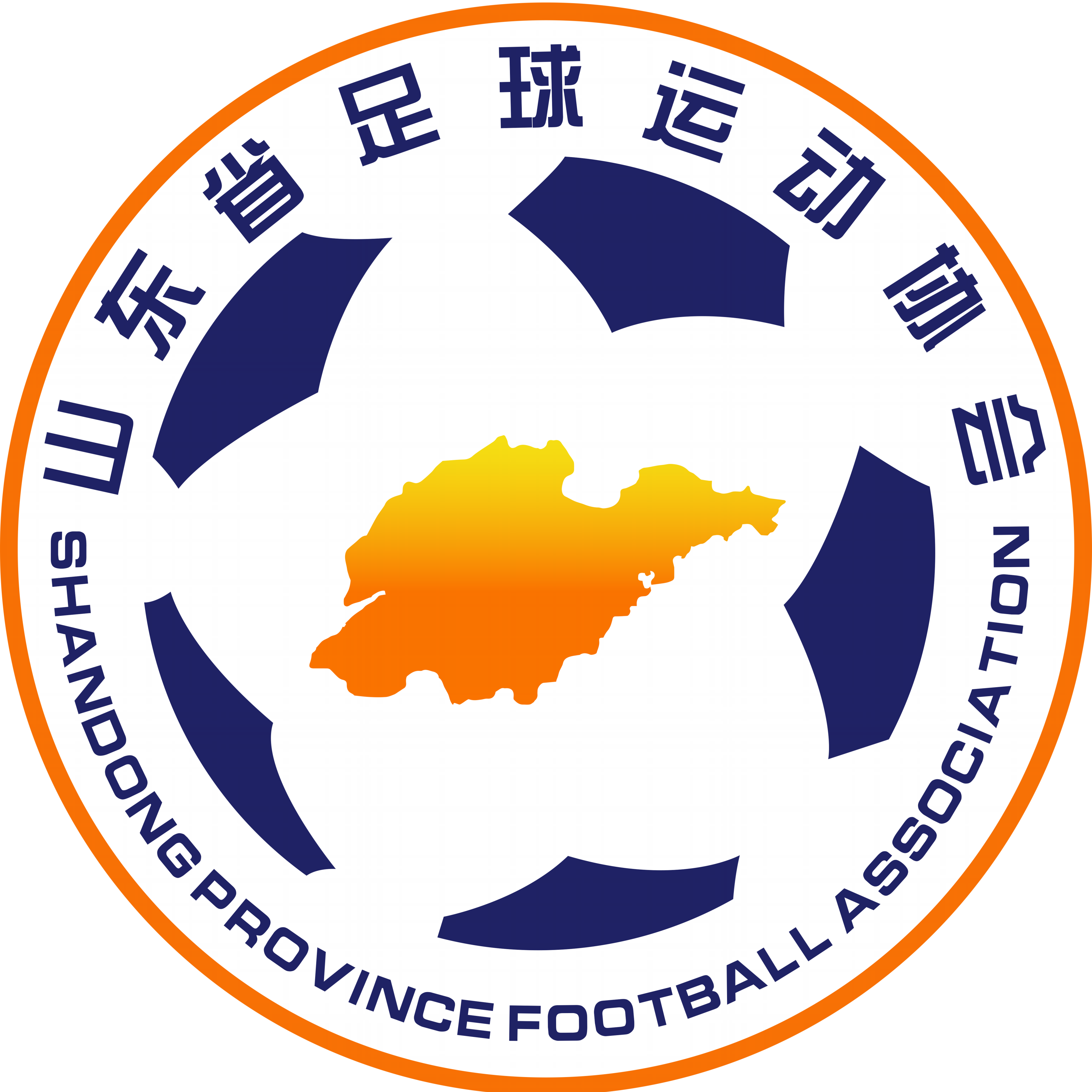 山东U20