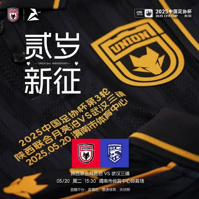 陕西铁血战将乔瓦尼放话 誓以最强姿态迎战武汉三镇